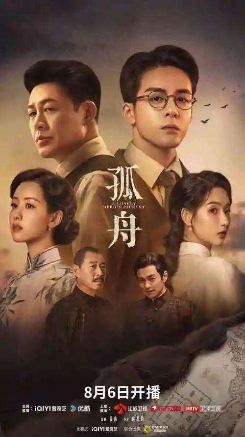 大明王朝1566 海报